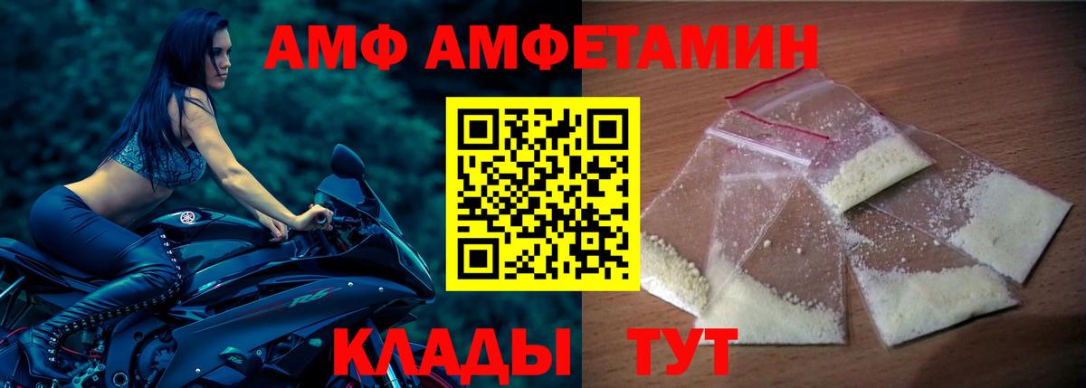 Орск  Amphetamine  Вход с VPN  АМФ  АМФЕТАМИН Premium 