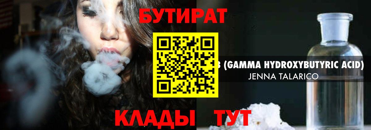 Орск  БУТИРАТ оксана  Вход с VPN 