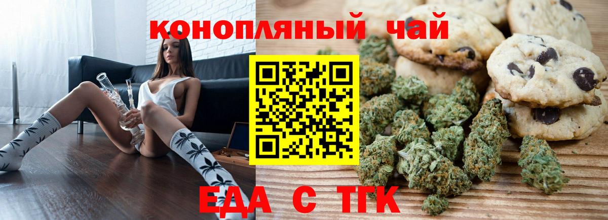 Орск  Еда ТГК марихуана  Вход с VPN 