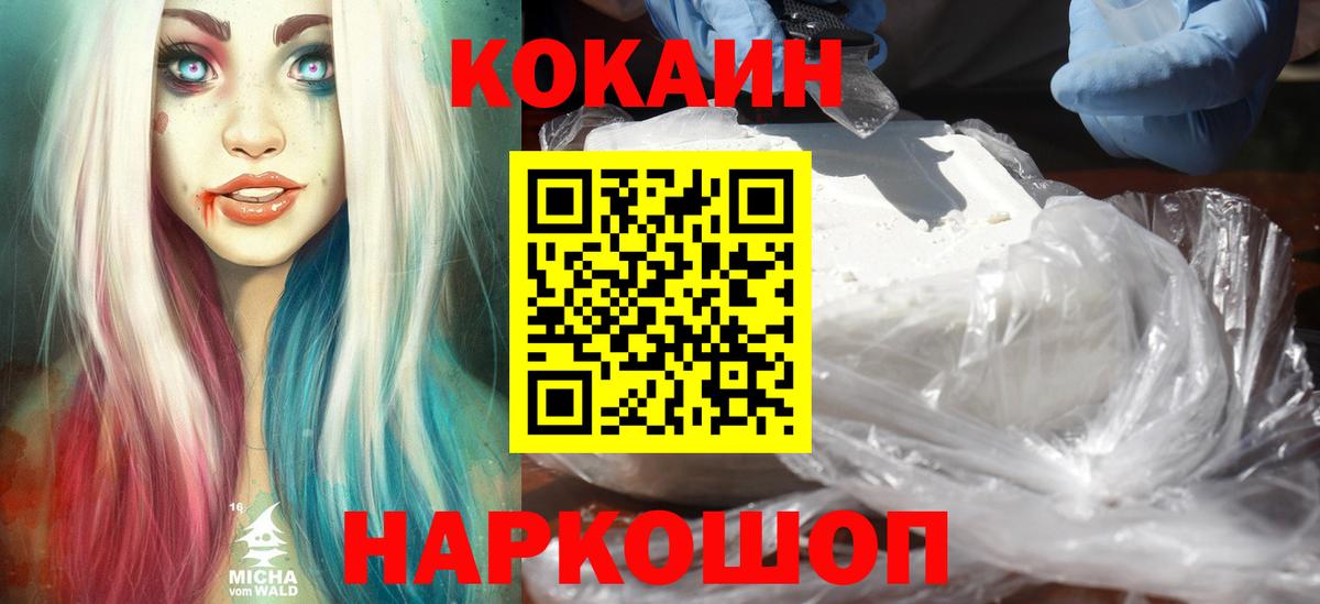 COCAIN FishScale Орск
