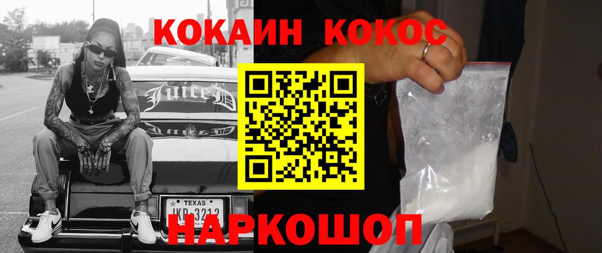Орск  COCAIN Fish Scale  Вход с VPN 