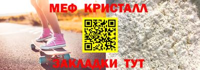 мефедрон мука Татарск