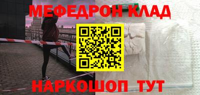 мефедрон мука Татарск