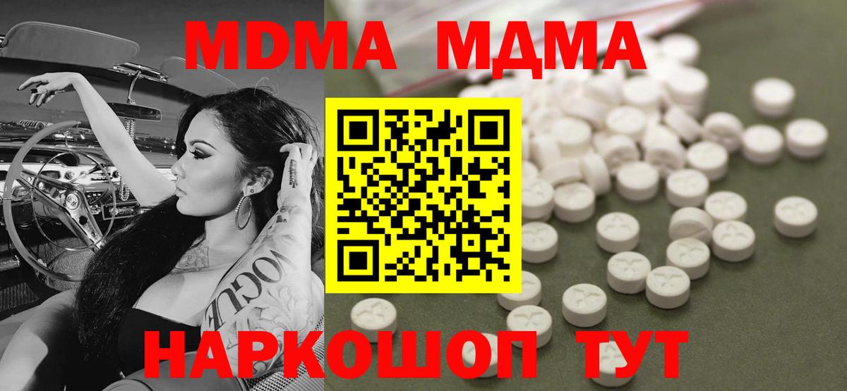 МДМА VHQ  MDMA crystal  Орск  Вход с VPN 