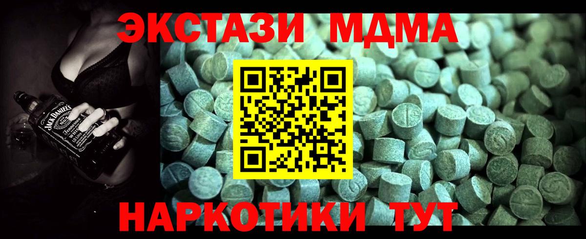 МДМА crystal Орск