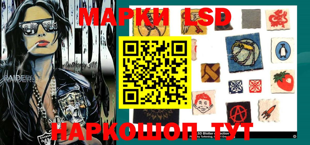 Марки N-bome 1,8мг Орск
